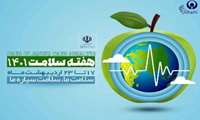 ارزیابی اولیه پزشکی و توانبخشی در دانشگاه و مراکز درمانی تابعه بصورت رایگان انجام می شود